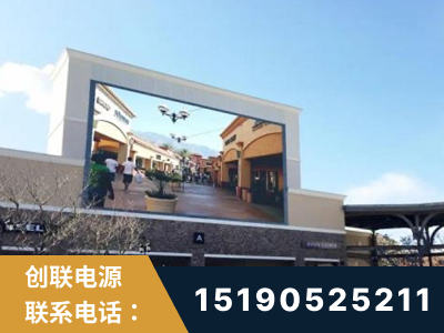 沙河-北京八达岭奥特莱斯显示屏项目
