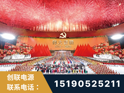 沙河-建党100周年文艺演出《伟大征程》项目